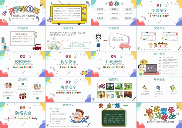 可爱卡通PPT模板插画幼儿园儿童教育教学工作汇报课件演讲素材