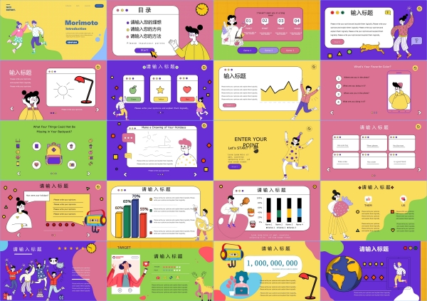 可爱卡通PPT模板插画幼儿园儿童教育教学工作汇报课件演讲素材手绘