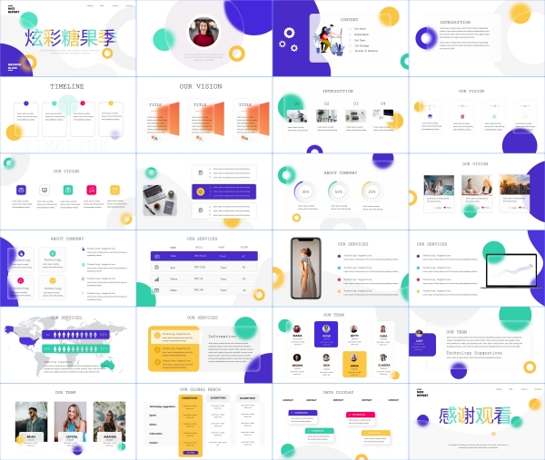 可爱卡通PPT模板插画幼儿园儿童教育教学工作汇报课件演讲素材