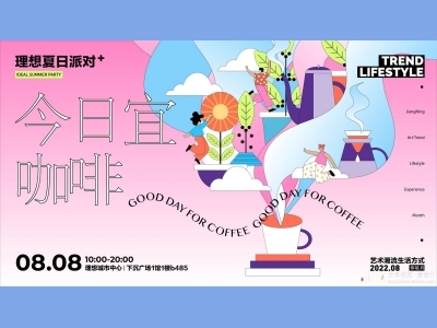 商业活动主背景主KV插画手绘背景AI格式