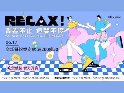 商业活动主背景主KV插画手绘背景AI格式