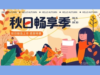 商业活动主背景主KV插画手绘背景AI格式购物