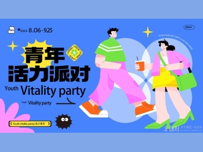 商业活动主背景主KV插画手绘背景AI格式派对