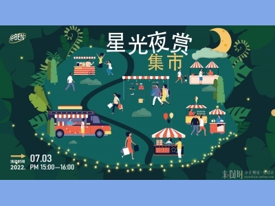 商业活动主背景主KV插画手绘背景AI格式创意市集