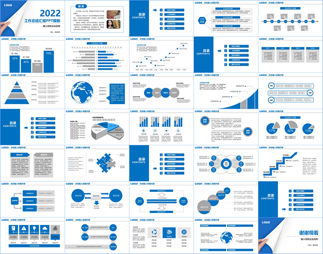 PPT素材工作总结汇报