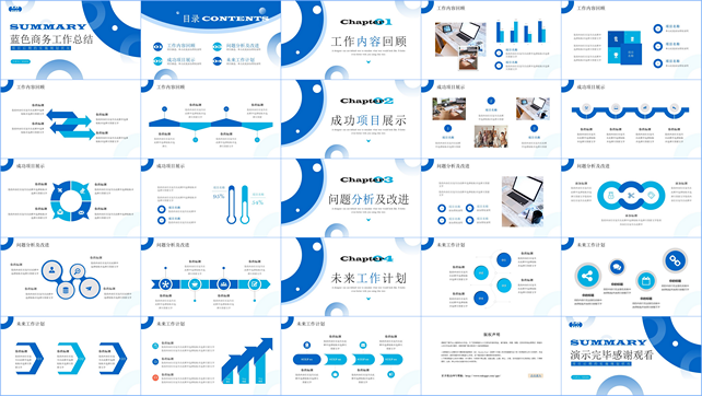 PPT素材工作总结汇报