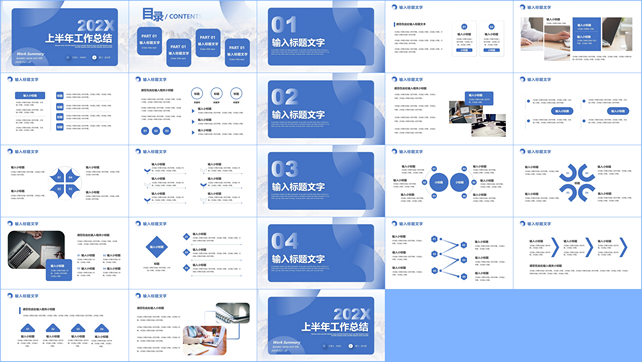 PPT素材工作总结汇报