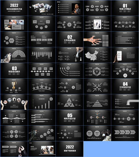 PPT素材工作总结汇报