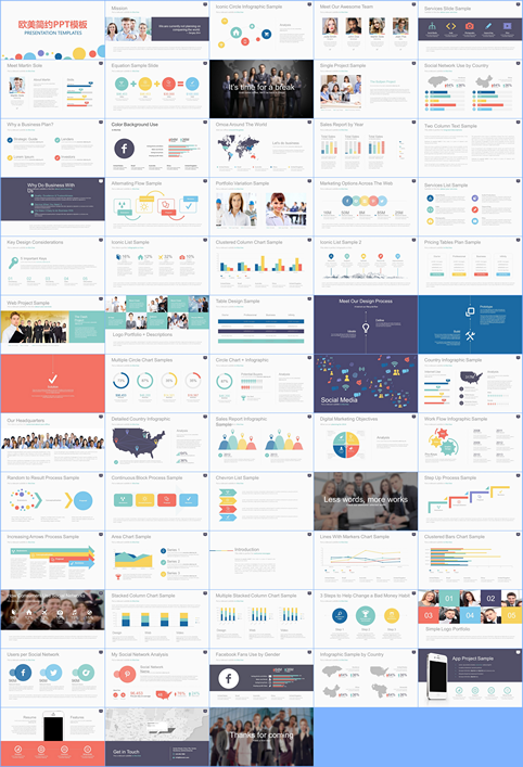 PPT素材工作总结汇报