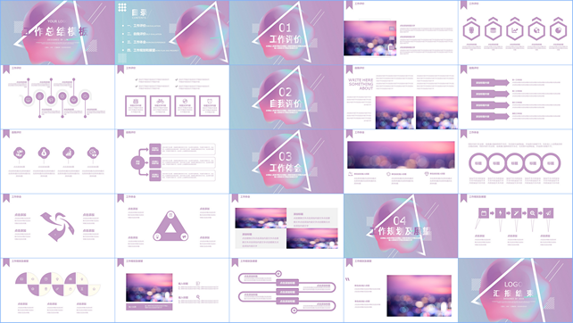 PPT素材工作总结汇报