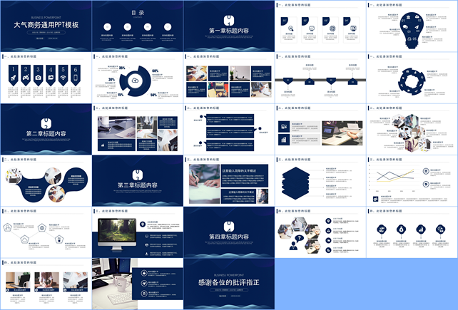 PPT素材工作总结汇报