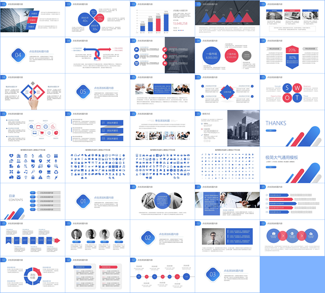 PPT素材工作总结汇报