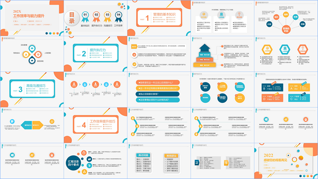 PPT素材工作总结汇报
