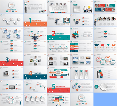 PPT素材工作总结汇报商务
