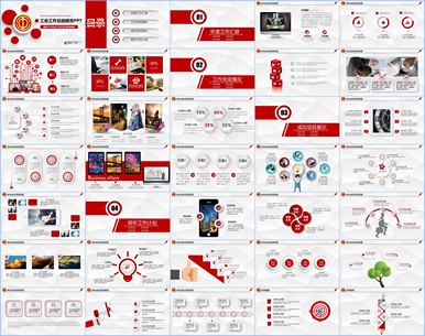 PPT素材工作总结汇报商务