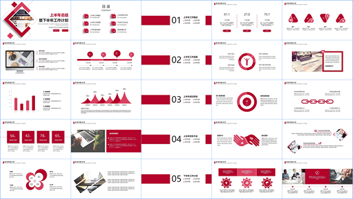 PPT素材工作总结汇报商务