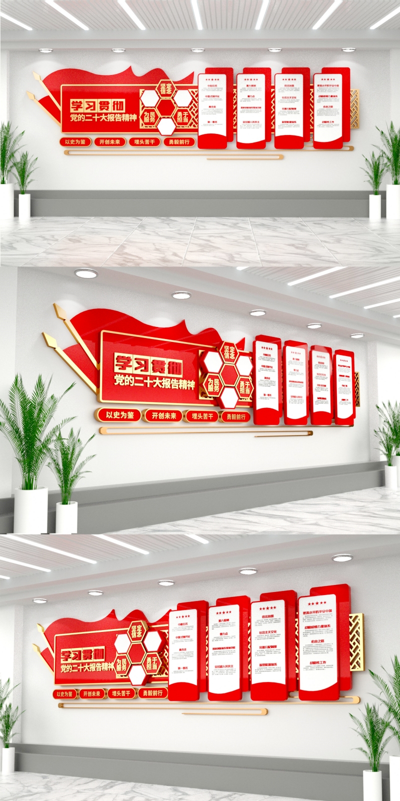 红色主题党政军队文化墙展板