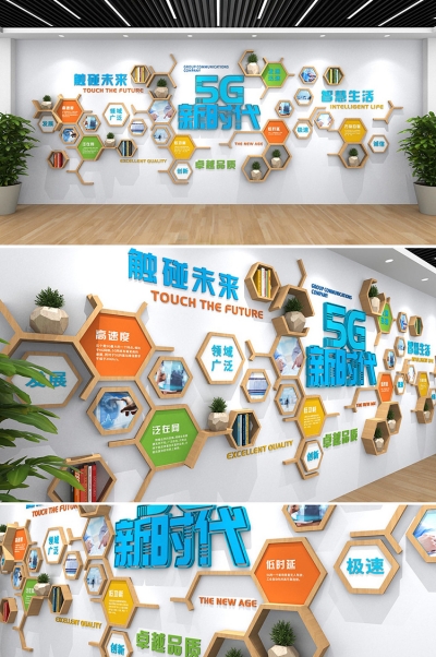 企业单位学校社区文化墙历程历史背景墙办公室装饰