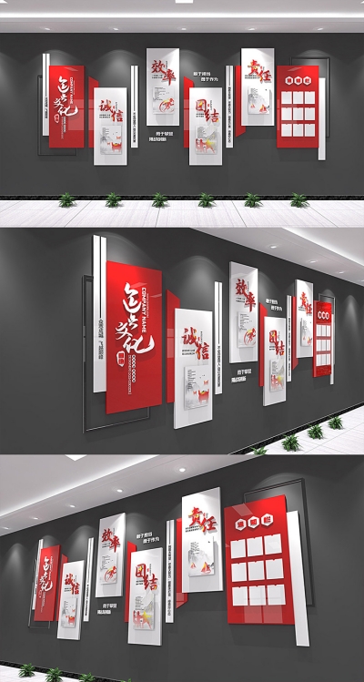 企业单位学校社区文化墙历程历史背景墙办公室装饰