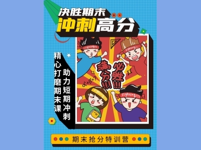 DM传单海报孟菲斯格式海报高考加油海报