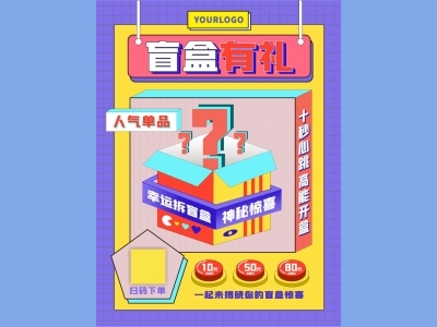 DM传单海报孟菲斯格式海报ai格式盲盒海报