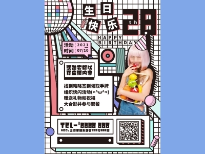 DM传单海报孟菲斯格式海报ai格式生日海报