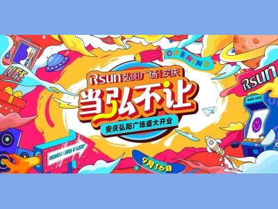 插画手绘风AI格式主KV活动背景主视觉地产露营市集音乐节美食节