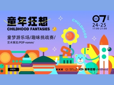 插画手绘风AI格式主KV活动背景主视觉地产露营市集音乐节美食节