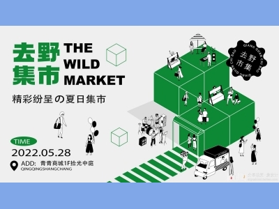 插画手绘风AI格式主KV活动背景主视觉地产露营市集音乐节美食节