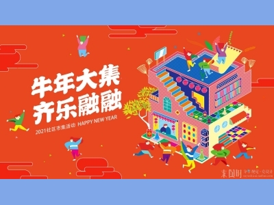 插画手绘风AI格式主KV活动背景主视觉地产露营市集音乐节美食节