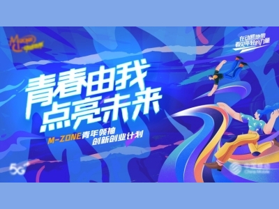 插画手绘风主kv活动背景板主视觉psd格式主背景青春由我点亮未来