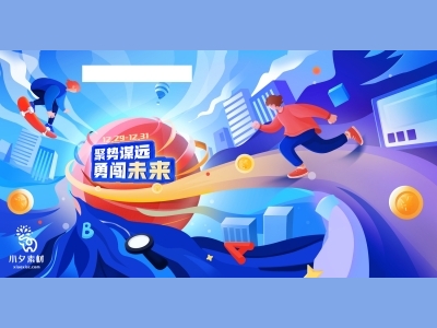 插画手绘风主kv活动背景板主视觉psd格式主背景滑板青春商场