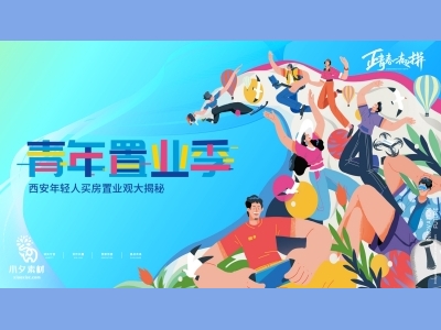 插画手绘风主kv活动背景板主视觉psd格式主背景青年青春