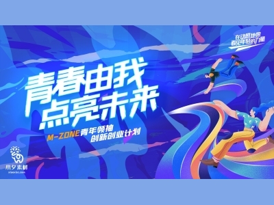 插画手绘风主kv活动背景板主视觉psd格式主背景青春