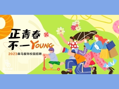 插画手绘风主kv活动背景板主视觉psd格式主背景青春