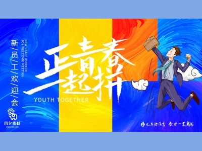 插画手绘风主kv活动背景板主视觉psd格式主背景