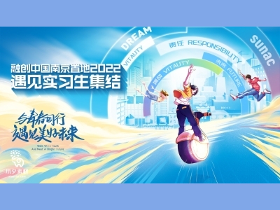 插画手绘风主kv活动背景板主视觉psd格式主背景运动