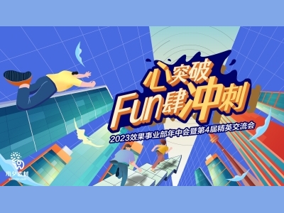 插画手绘风主kv活动背景板主视觉psd格式主背景健康跑跑步年会