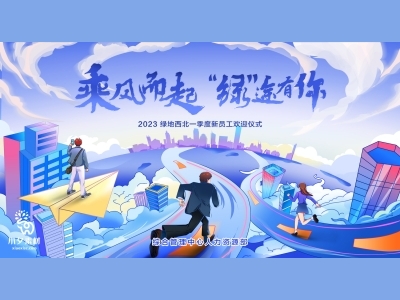 插画手绘风主kv活动背景板主视觉psd格式主背景健康跑跑步