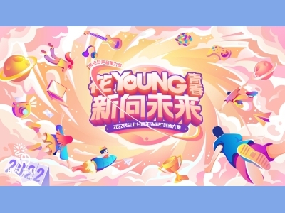 插画手绘风主kv活动背景板主视觉psd格式主背景健康跑跑步