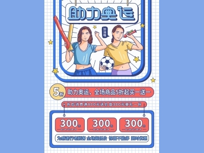 DM宣传单海报孟菲斯海报促销海报商场海报