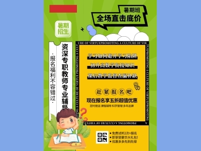 DM宣传单海报孟菲斯海报招生海报