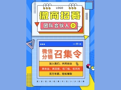 DM宣传单海报孟菲斯海报招募招聘海报