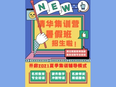 DM宣传单海报孟菲斯海报培训班招生