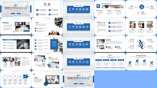 PPT素材工作总结汇报商务