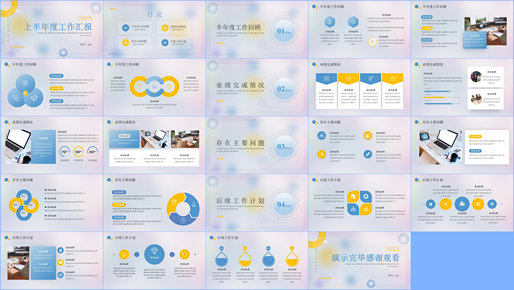 PPT素材工作总结汇报商务