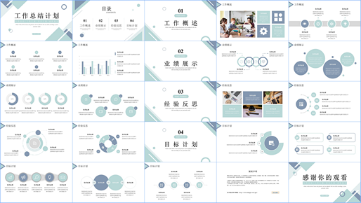 PPT素材工作总结汇报商务