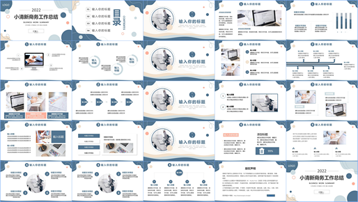 PPT素材工作总结汇报商务