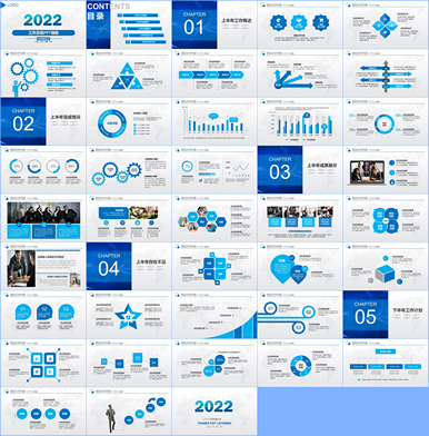 PPT素材工作总结汇报商务