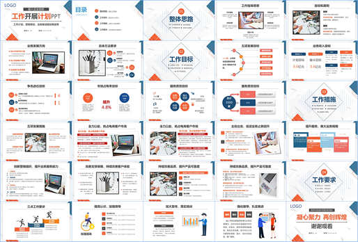 PPT素材工作总结汇报商务